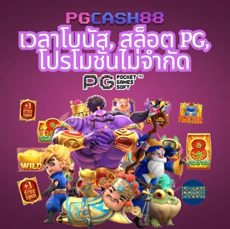 สกอบอล