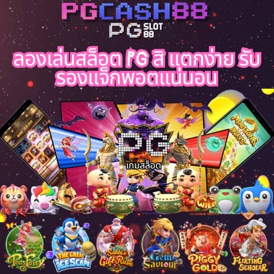 สกอบอล